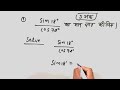 Class 10th Math Important Questions 2026 | Board Exam Sure Shot