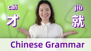 Chinese Grammar: 才(cái) VS 就(jiù) The ULTIMATE Lesson - Learn Mandarin Chinese