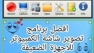 اخف برنامج تصوير سطح المكتب للاجهزة الضعيفة screenshot 4