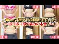【お腹の脂肪吸引】術後14日間の壮絶記録！痛みとボコボコ感のリアルな真実