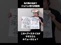 魚介類でジョジョ4部 名場面集