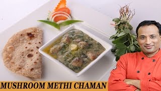 MUSHROOM METHI CHAMAN