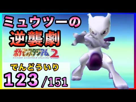 丸おもちです。他の方購入不可です。ミュウツーVS hqdefault.jpg?v=66644550