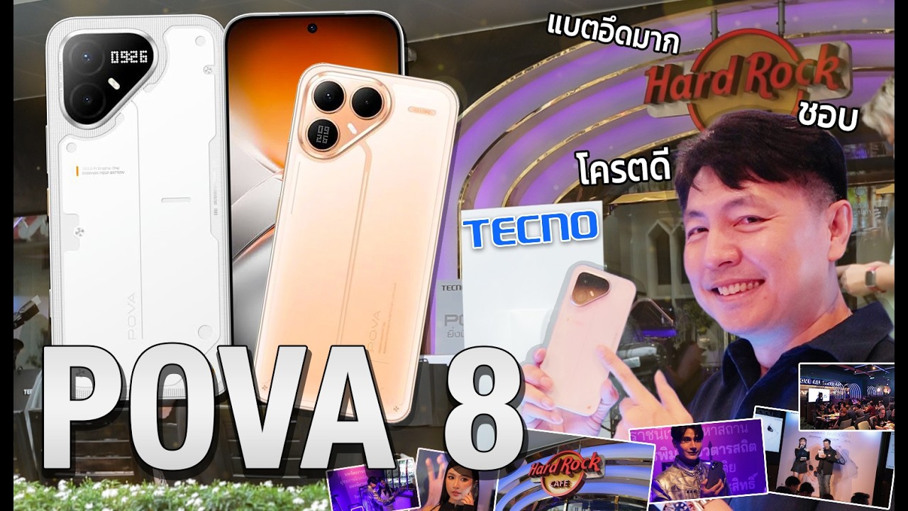 เปิดตัวแล้ว TECNO POVA 8 Series มือถือรุ่นใหม่มาแรง จอ144HZ แรมเยอะ แบตอึด! | Hyper Pixel EP. 341