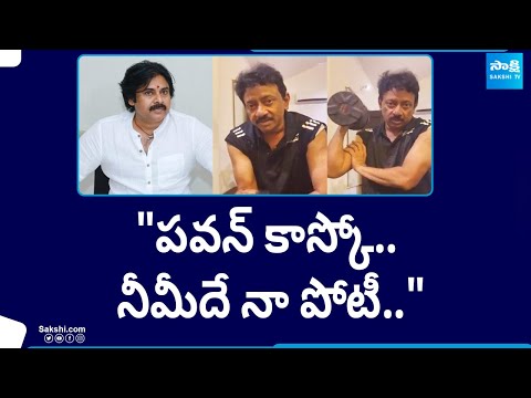 RGV Announce to Contesting in Pithapuram | Pawan Kalyan |@SakshiTV - SAKSHITV