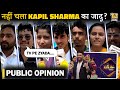 Public reaction on kapil sharma show  kapil sharma show kapil sharma