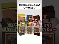 絶対消してほしくないワードウルフ #マイクラ #マインクラフト #minecraft #shorts