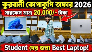 Open Box Premium🔥Laptop Price In BD 2026🔰Macbook Price In Bangladesh 2026😍Apple Macbook Price in BD