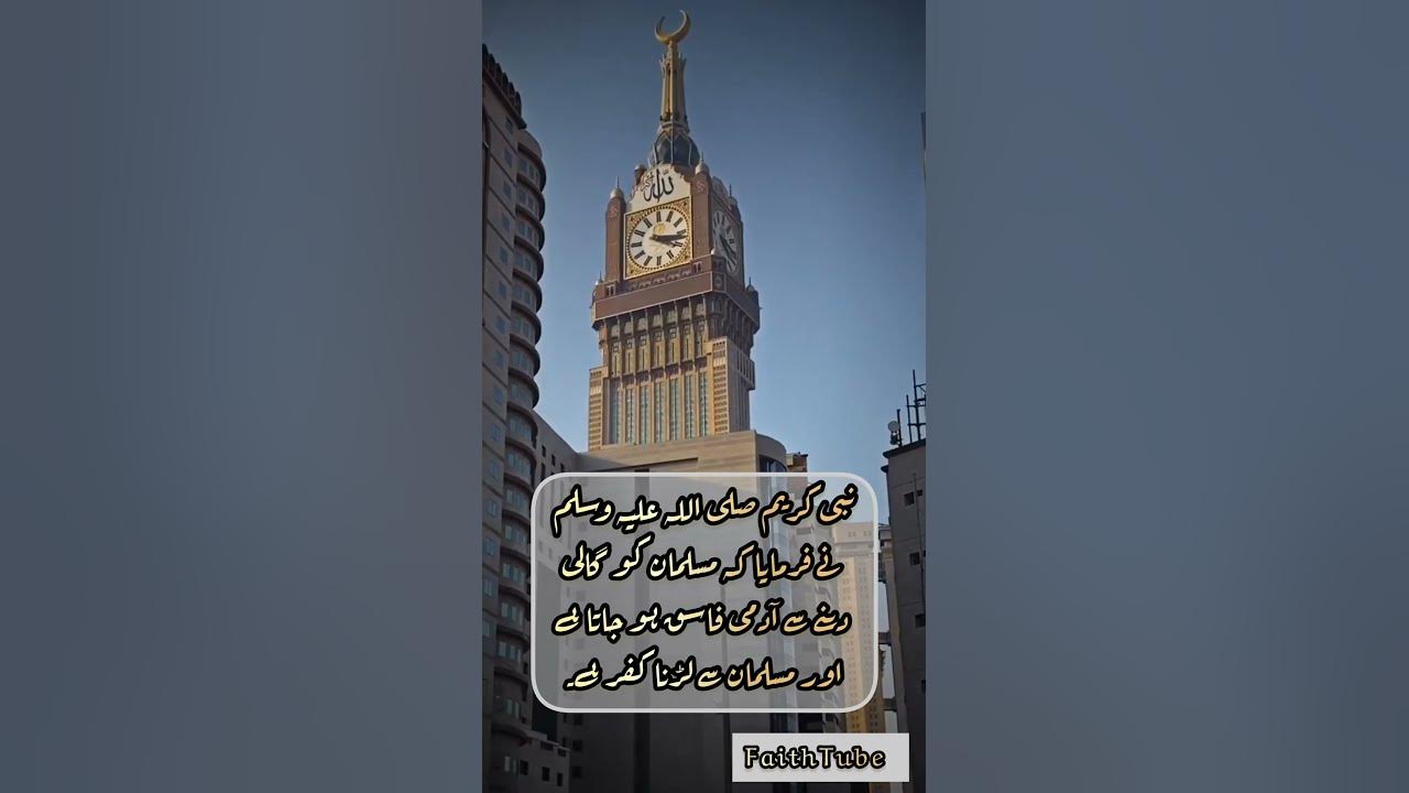 facts-about-islam-religion-hadees-hadith-spiritualguidance-satuts