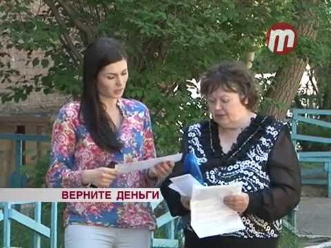 Верните деньги!