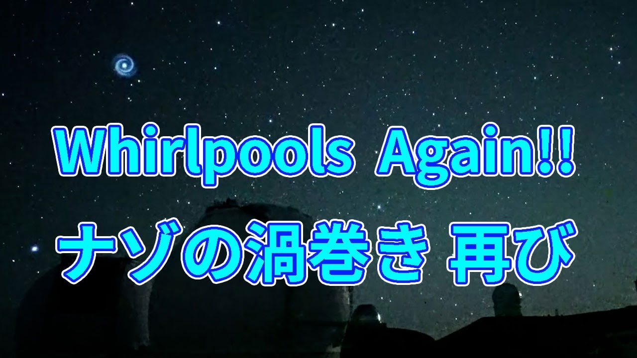 本物】またナゾの渦巻きがハワイ上空に！！ Mysterious whirlpools