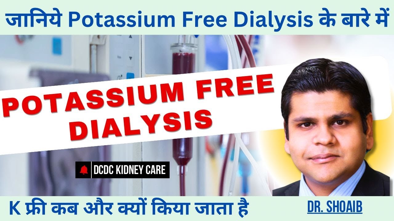 What is Potassium-Free Dialysis? | Myths & Facts about Potassium-Free Dialysis | Dr. Sohaib (MBBS)