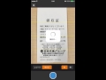 MFクラウド経費 領収書を自動で読み取りでワンショット簡単経費登録