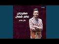 مهرجان عالم شمال مهرجان عالم شمال