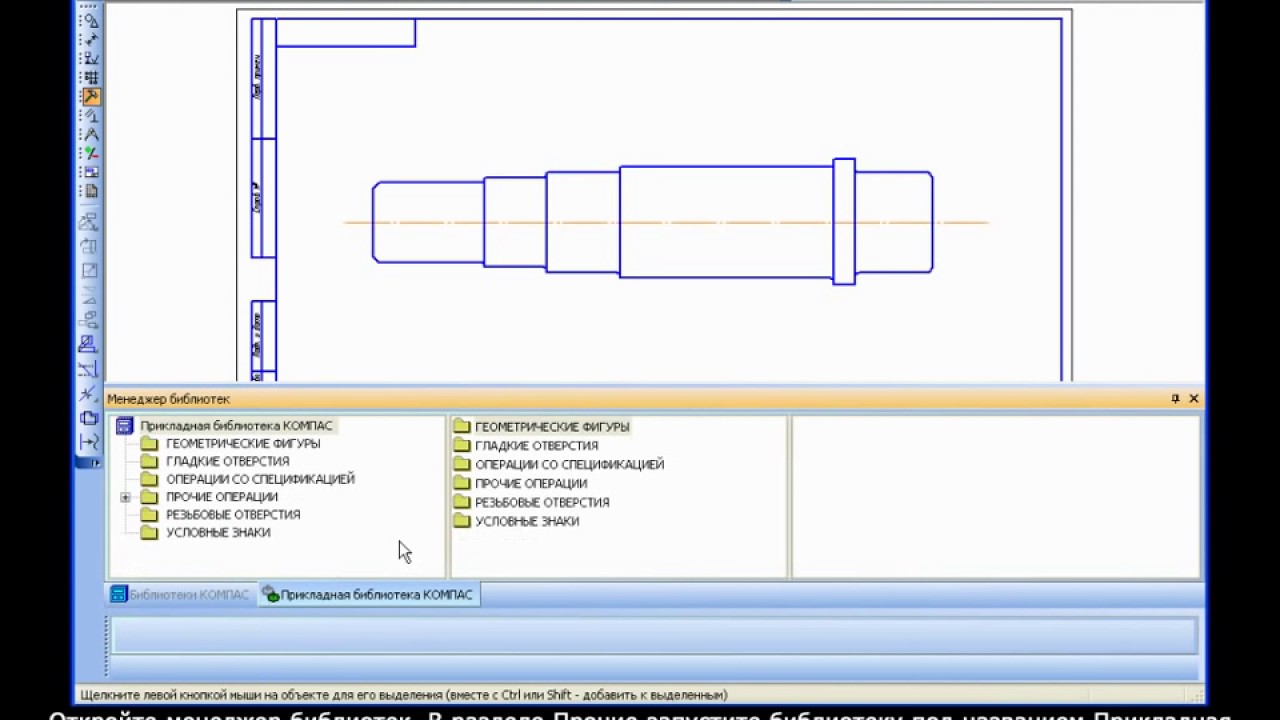 Как нарисовать пружину в компасе 3d