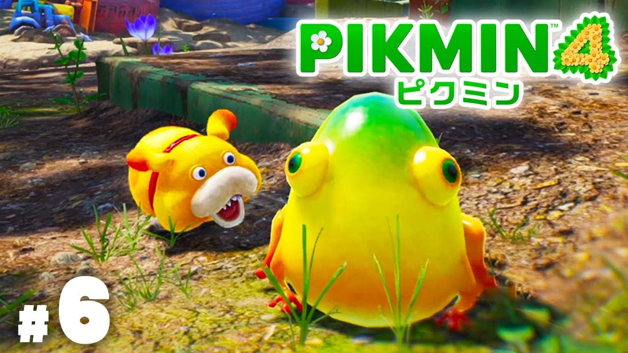 新たなピクミンと未知の惑星を大冒険『ピクミン４』#６