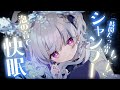 【ASMR / 黒3Dio】もこもこ泡のシャンプーで睡眠導入💙囁き/シャンプー/タオルマッサージ/肩たたき【#新人vtuber #ひいろライブ】