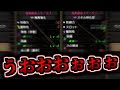 これが今のガチ勢達の『神錬成』です。 【MHR:SB/モンスターハンターライズ サンブレイク 】【傀異錬成】