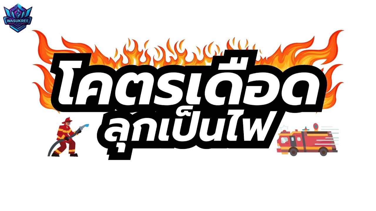 #หลายคนตามหา 🌋โคตรเดือดลุกเป็นไฟ🔥#วาสุกรี #เพลงฮิตtiktok #มาแรงในtiktok #remix