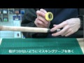 釣竿グリップをコルクパテ補修