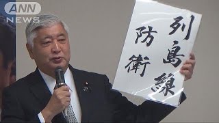 「戦後最大の危機的情勢」空母などの導入を提言(18/03/20)
