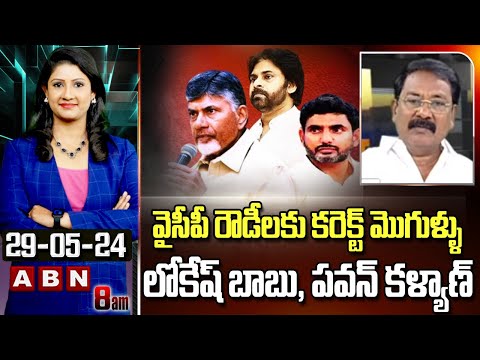 TDP Gurumurthy :  వైసీపీ రౌడీలకు కరెక్ట్ మొగుళ్ళు లోకేష్ బాబు, పవన్ కళ్యాణ్ | ABN Telugu - ABNTELUGUTV