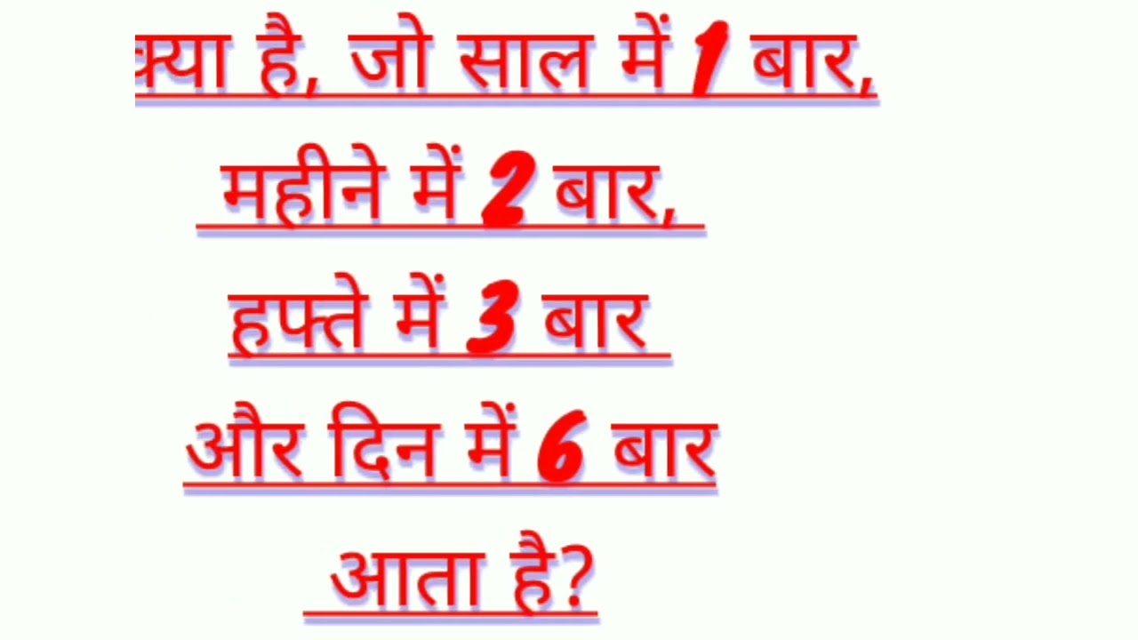 GK MOST IMPORTANT QUESTION FOR CBSE BOARD PAREEKSHA CLASS 12 MOST QUESTION FOR CBSE