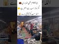 Prayer Comes First Even During Work 🤲 #islamicvideo #viralvideo #islamicshorts #trending Allah