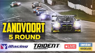 ZANDVOORT! Український Iracing GT3