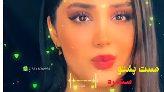 ❤2022❤ مست سندره  🎧🎼 اهنگ شاد پــــــــشتو🥰👰🏻 pashto new song Pashto Music sad