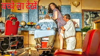 50 Years Old man Falls In Love With 25 Years Old Girl | The Hairdressers Husband (1990)