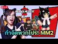 LIVE : Roblox : กลับมาแล้วค่า มันส์ต่อ!!