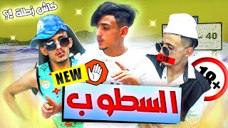 😂🤨كي تركب مع شيخ يتبع الوسمو