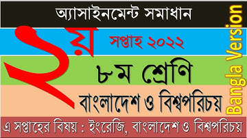 Class 8 Bangladesh and Global Studies  2nd week 2022 Assignment Solution