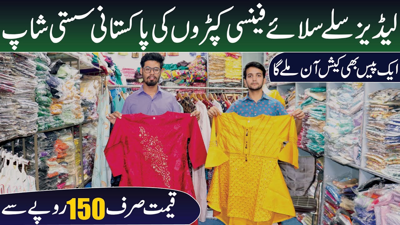 Ladies suit in just 150 Rs. Ladies garments wholesale market in Lahore Ladies shirt design