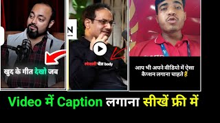 Video me caption kaise lagaye|Automatic caption generator for free|automatic captions kaise lagaye