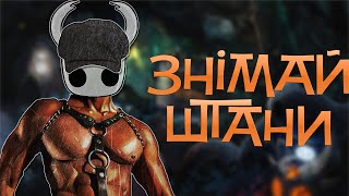 картинка: КОРОТКО ПРО HOLLOW KNIGHT [2] (Частина 1)  |  Подвійна чистка шахт