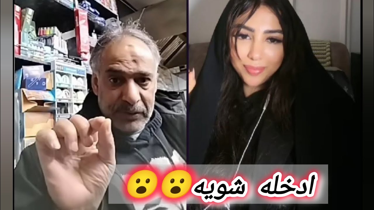 بطلب يدك امك تتزوجني/ابوعماد والبنت اليمنية 