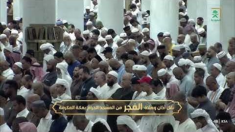 ' خواتيم سورة الانبياء  ٩٧ - ١١٢ ' الشيخ #بندر_بليلة  صلاة الفجر ٢٣-١-١٤٤٦ هـ