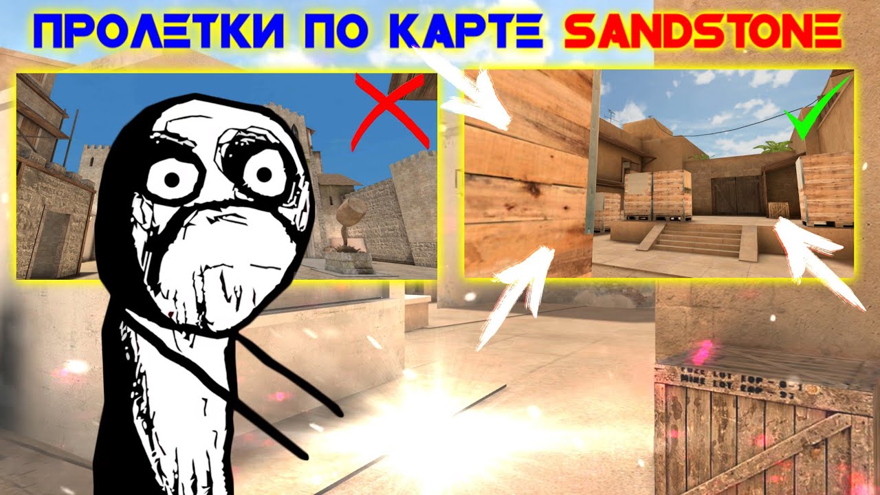 Карта стэндофф 2 сэндстоун
