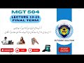 MGT504  Short Lectures 19-25 Final Term Preparation [Important concepts]
