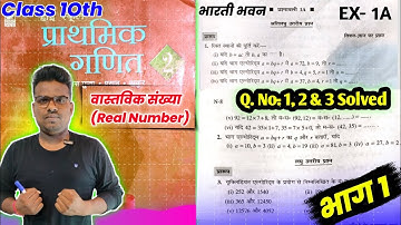 Class 10th Bharti Bhawan Exercise 1A वास्तविक संख्या | Bharti bhawan Math Exercise 1A Full Solution