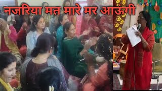 नजरिया मत मारे मर आऊंगी Nazria mat mare mar jaungi by Radhe Krishna Shimla