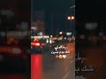 ماعندي شك بدم صرت 