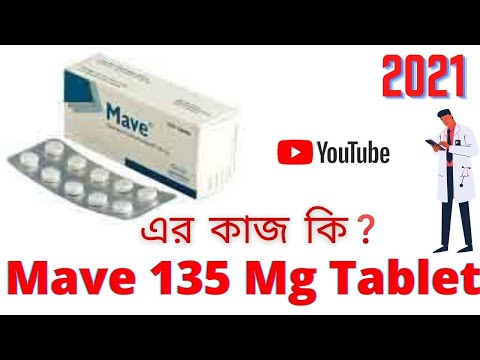 Mave 135 Mg Tablets Full Details in Bangla Review | Mave 135 Mg Tablet