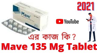 Mave 135 Mg Tablets Full Details in Bangla Review | Mave 135 Mg Tablet