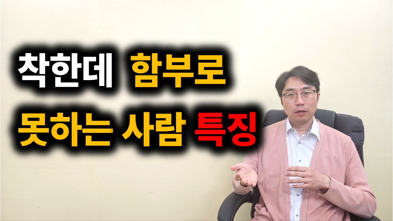 만만하게 무시당하는 사람들과 존중받는 사람들의 차이