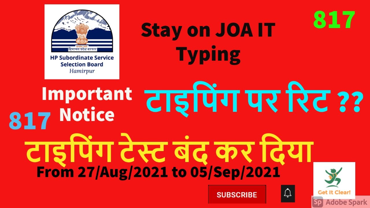 **Important** | Stay on JOA IT 817 Typing Test |  HP JOA IT 817 | HPSSC Hamirpur