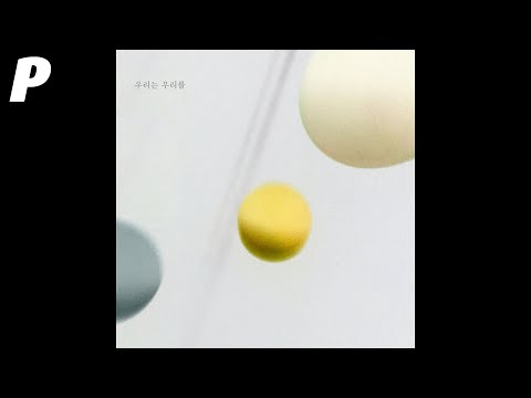 [Official Audio] 전진희 (Jeon Jin Hee) - 우리는 우리를 (We lost us)