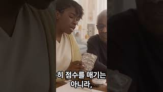 요양원 평가를 앞두고~~~